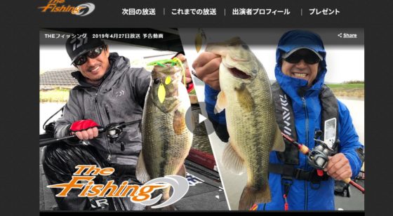 27日 土 のtheフィッシングは印旛沼 Harry Up